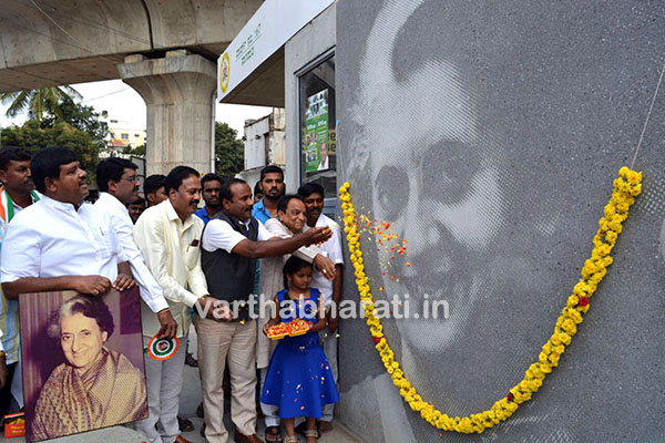 ಇಂದಿರಾ ಕ್ಯಾಂಟೀನ್‌ನಲ್ಲೂ ಜಯಂತಿಯ ಸಂಭ್ರಮ